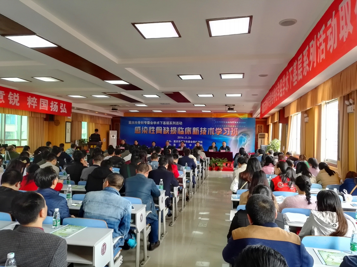 重慶市骨科專委會學術下基層系列活動在墊江舉行！