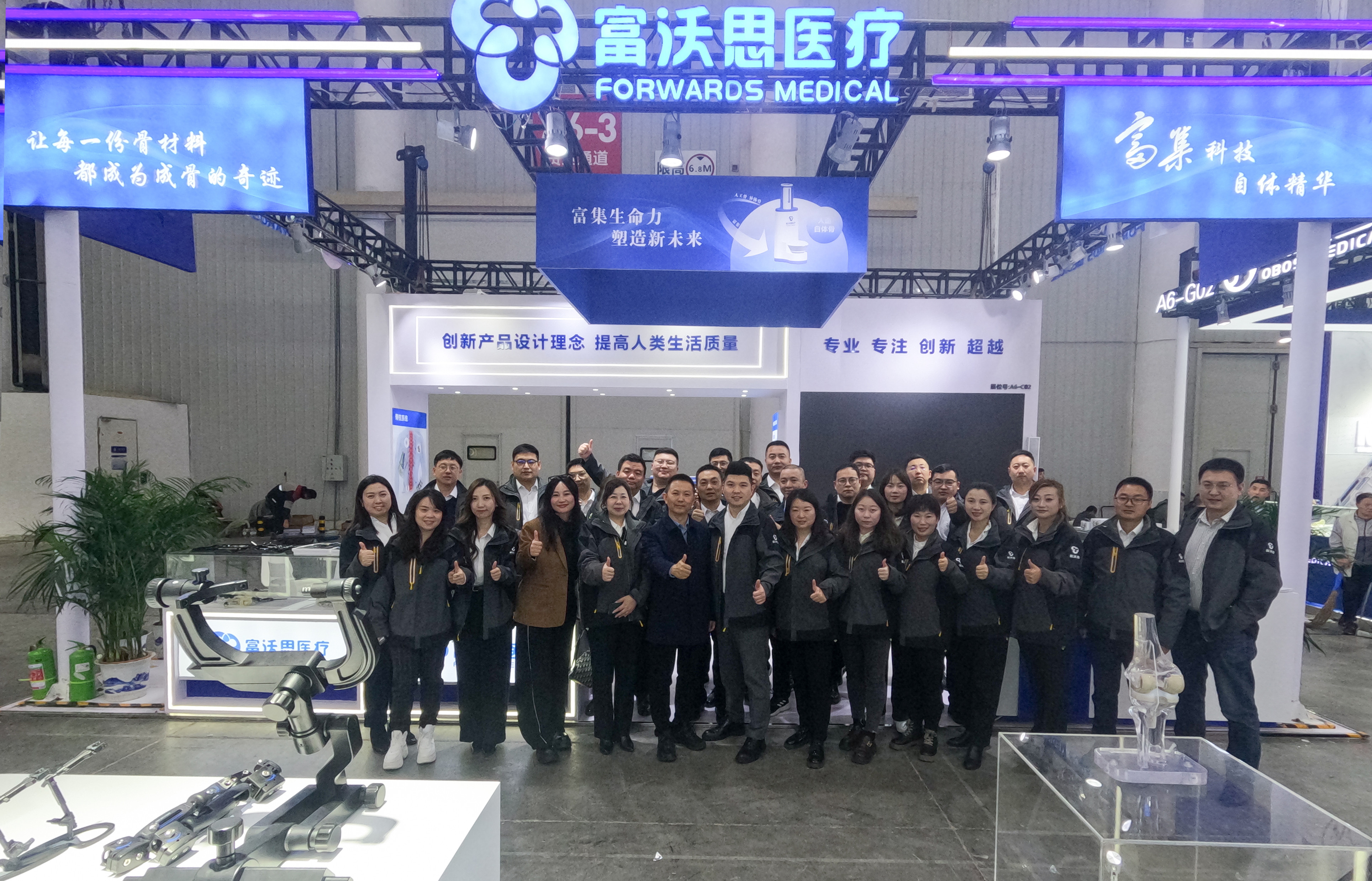 COA·2024|富沃思醫療亮相2024COA學術大會